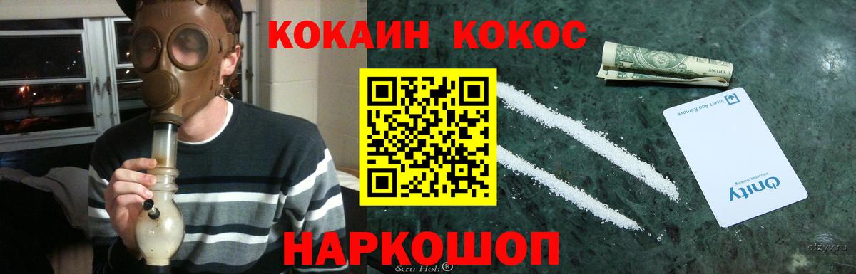 Cocaine FishScale Зерноград