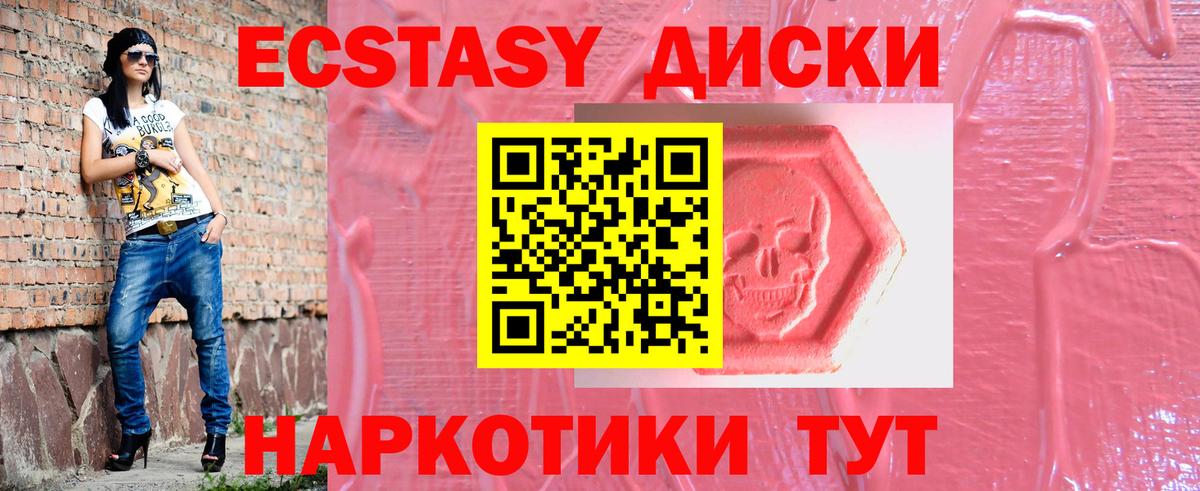 где купить наркоту  Экстази DUBAI  Вход с VPN  Зерноград  ЭКСТАЗИ mix 