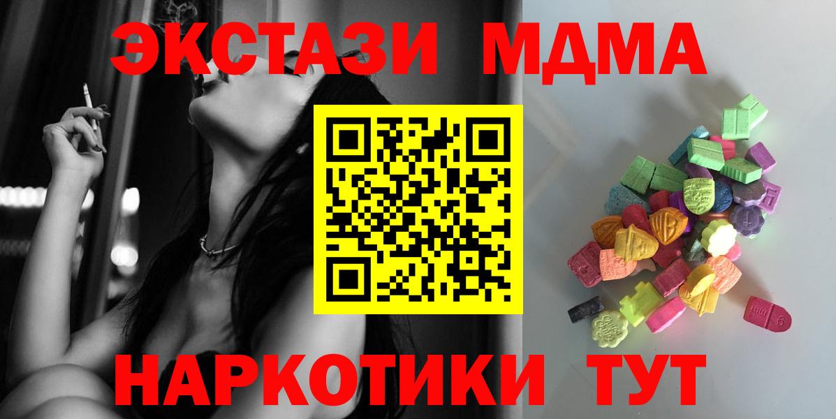 Экстази 280 MDMA Зерноград