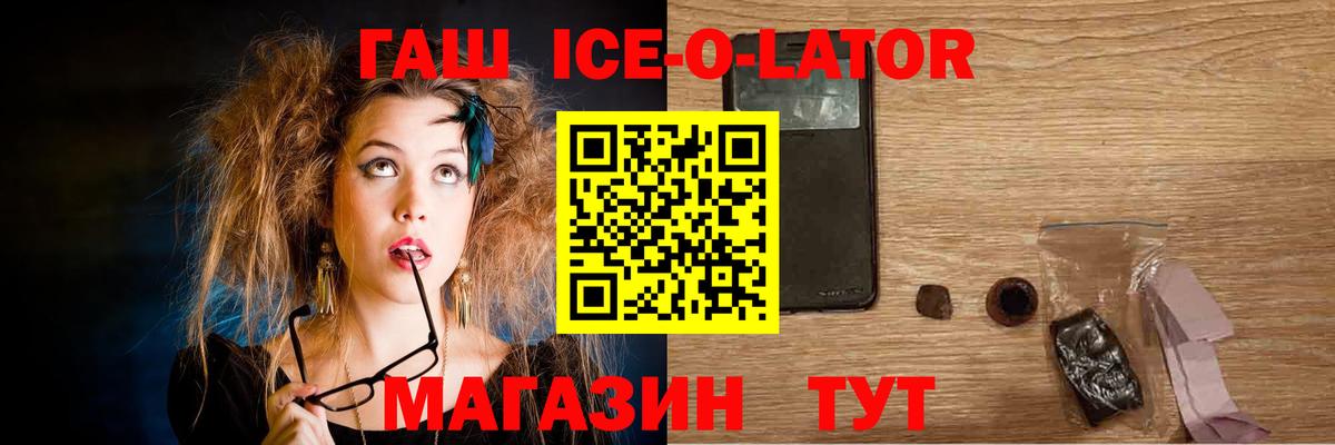 Зерноград  ГАШИШ 40% ТГК  ГАШИШ  Вход с VPN 