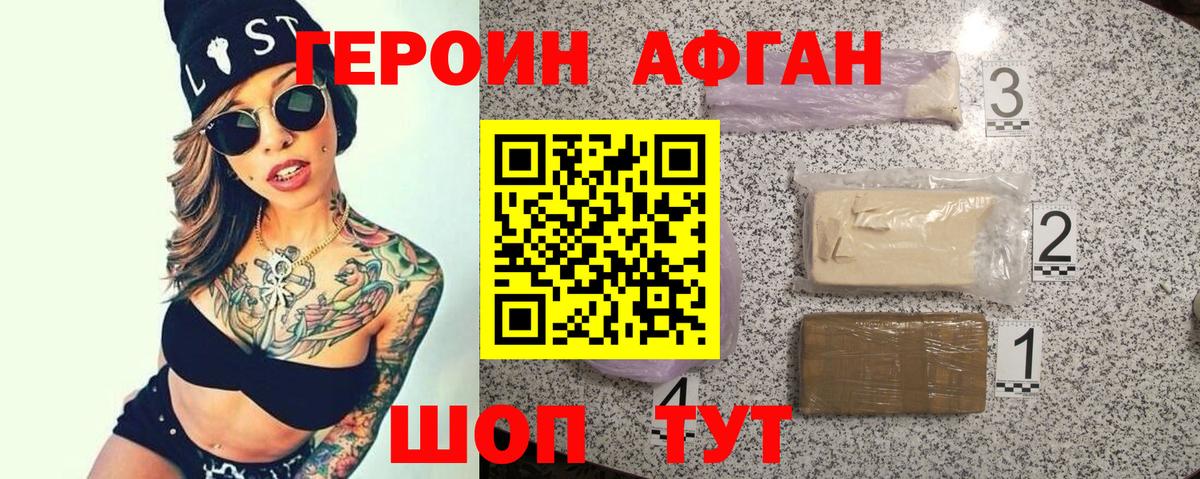 Зерноград  Героин VHQ  Героин  Вход с VPN 