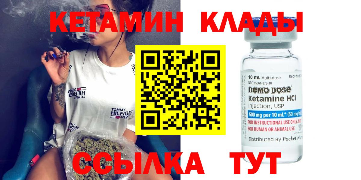 КЕТАМИН ketamine Зерноград