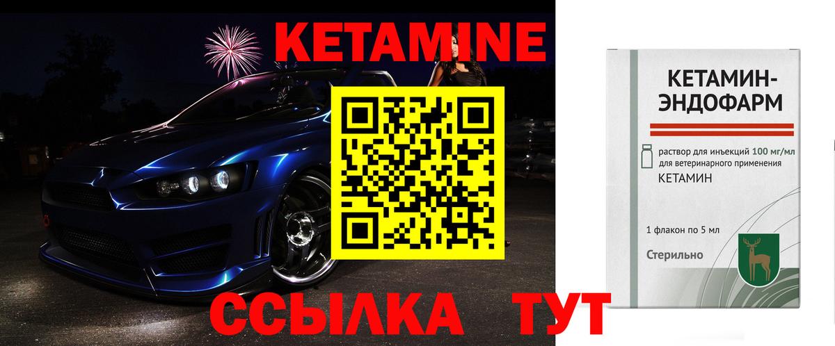 Кетамин ketamine  Вход с VPN  КЕТАМИН VHQ  Зерноград 