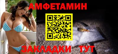 амф Шебекино