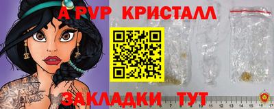 амф Шебекино