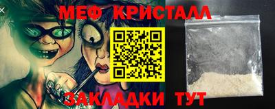 меф Шахты