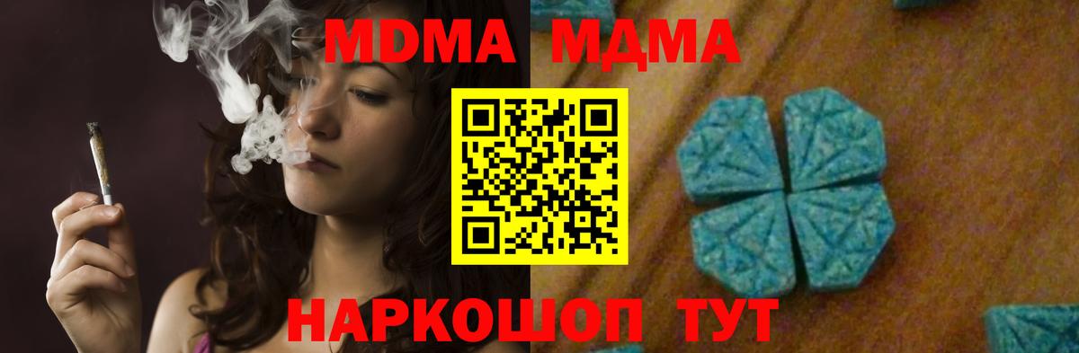 МДМА VHQ  МДМА VHQ  Зерноград  Вход с VPN 
