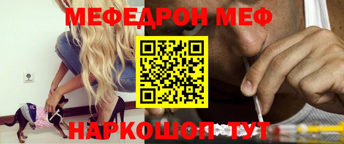 Мефедрон mephedrone  Меф mephedrone  MEGA tor  Зерноград  Вход с VPN 