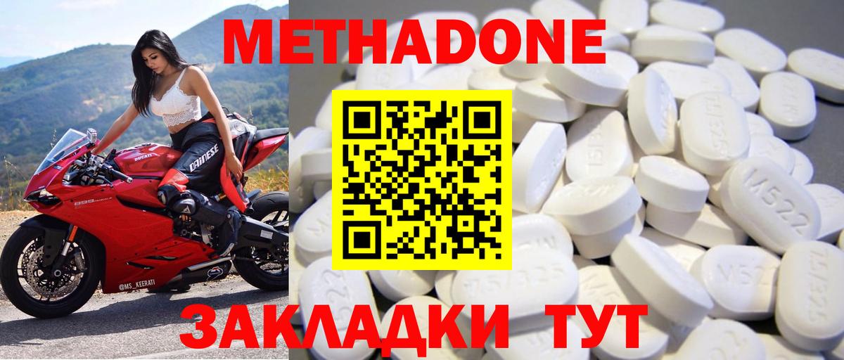 Метадон мёд  Вход с VPN  Зерноград  ссылка на мегу вход  МЕТАДОН VHQ 