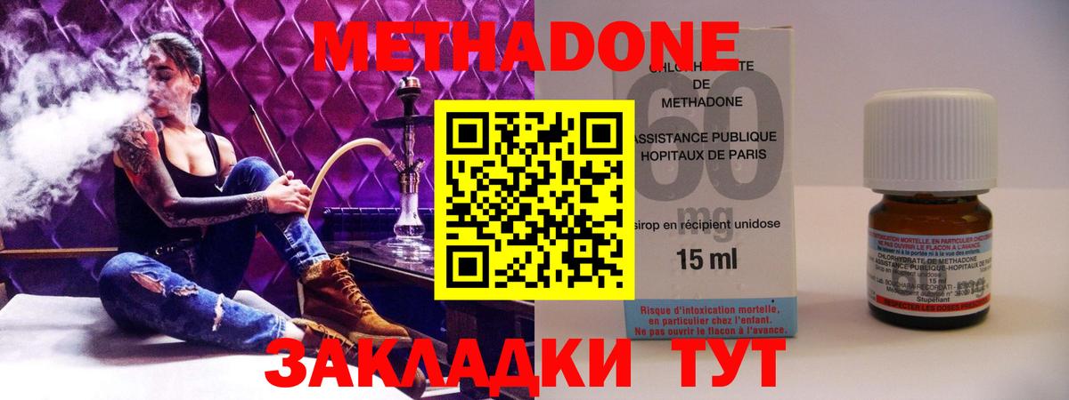 Метадон мёд Зерноград