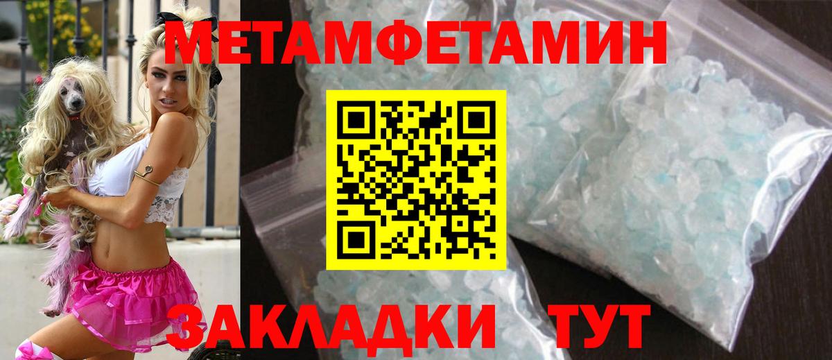 МЕТАМФЕТАМИН Methamphetamine Зерноград