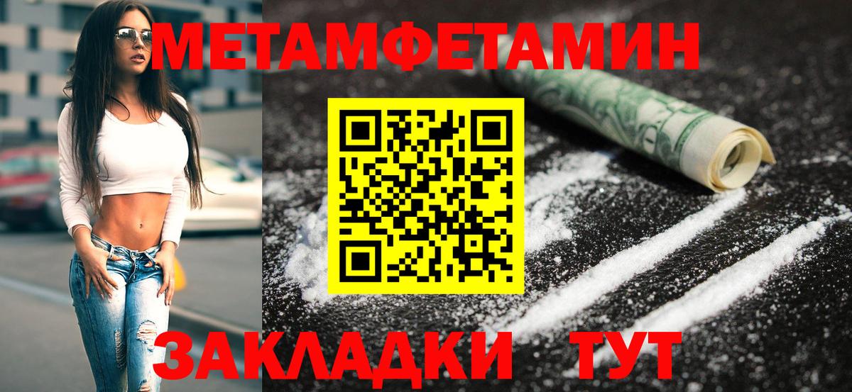Зерноград  Первитин Methamphetamine  Вход с VPN 